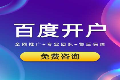 百度推广多少钱能带来多少流量？看数据说话
